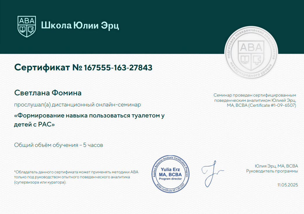 Сертификат эксперта